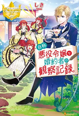 樱花漫画逆风樱线封面