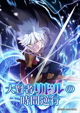 樱花漫画樱雾侦探社封面