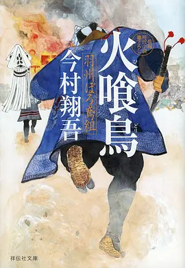 樱花漫画春分后的樱花雨封面